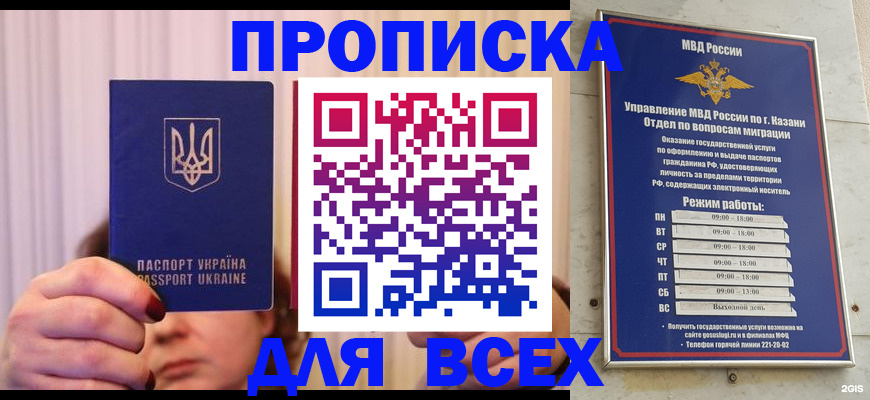 временная регистрация в Искитиме