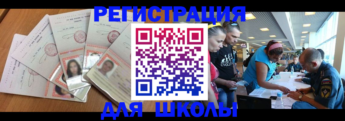 временная регистрация для всех в Искитиме