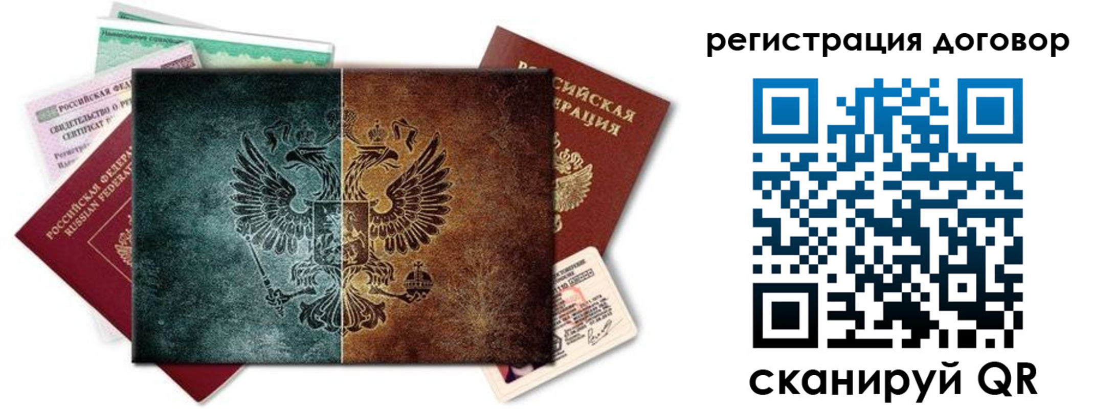 временная регистрация для всех в Искитиме