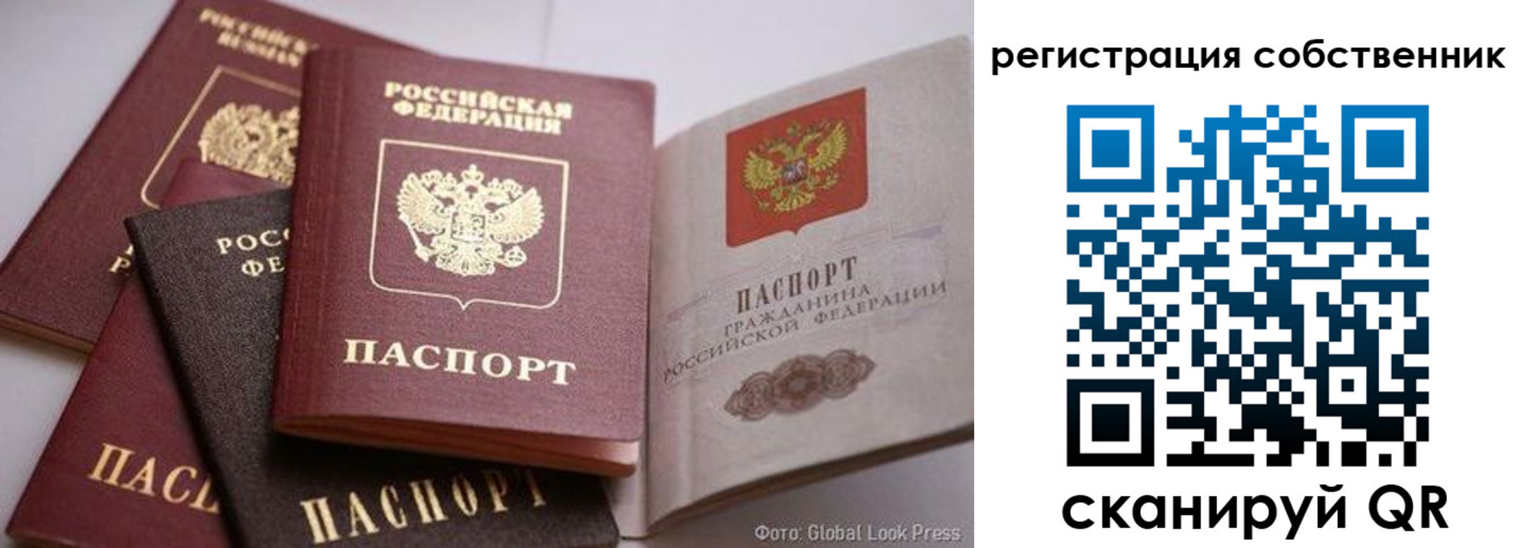 прописка для кредита в Искитиме