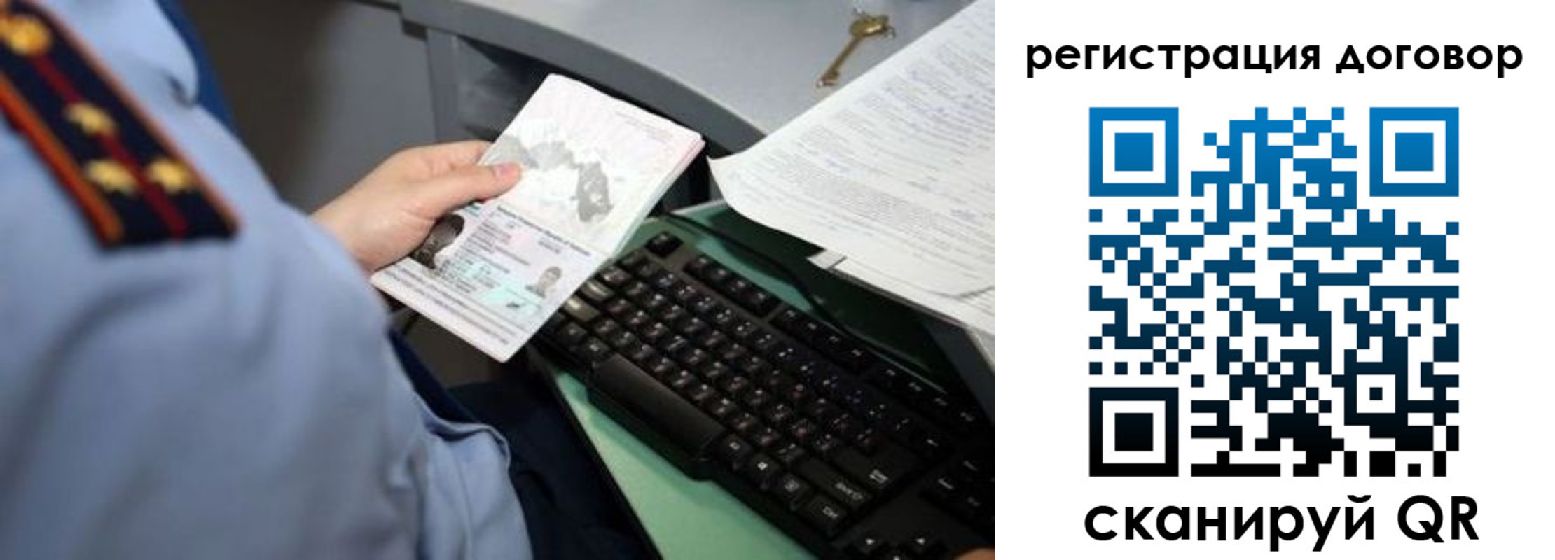 прописка регистрация в Искитиме