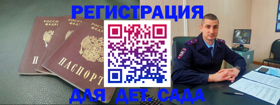 регистрация для дет. сада в Искитиме