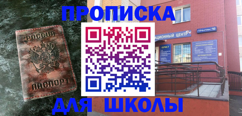 прописка законно в Искитиме