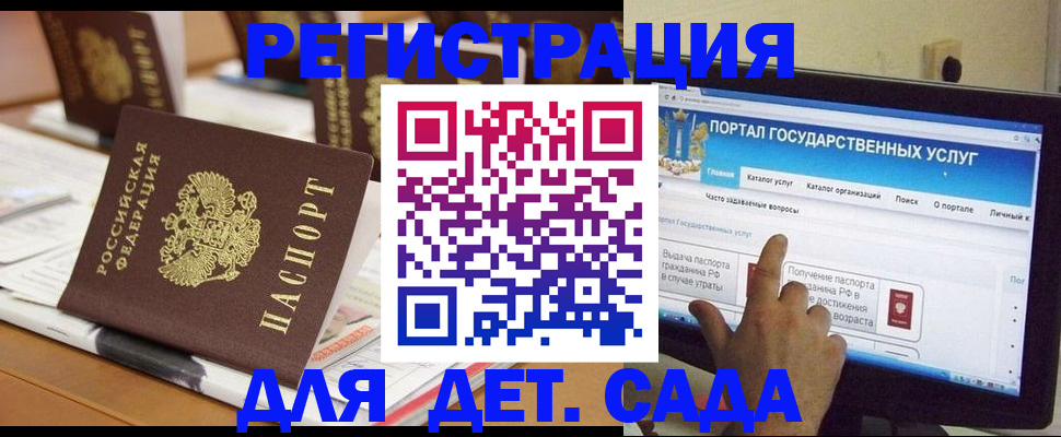 прописка паспорт в Искитиме