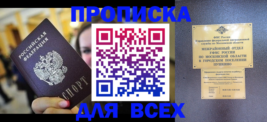 временная регистрация законно в Искитиме