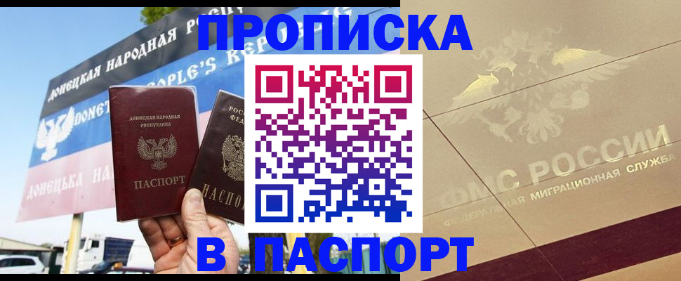 прописка поиск в Искитиме