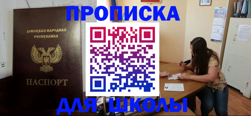 прописка в квартире в Искитиме