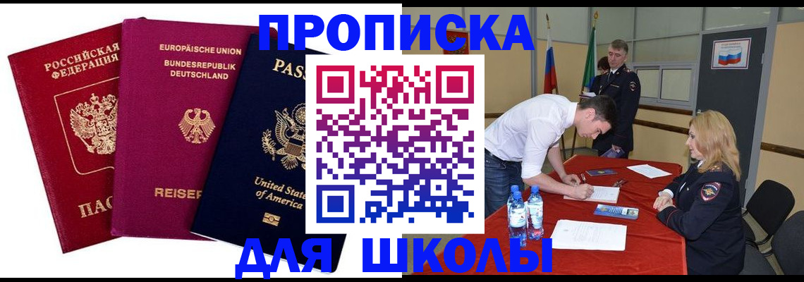 временная регистрация 2025 в Искитиме